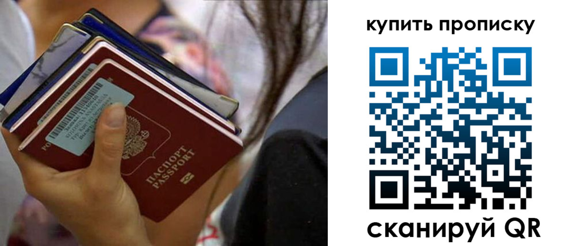 временная регистрация законно в Павлово