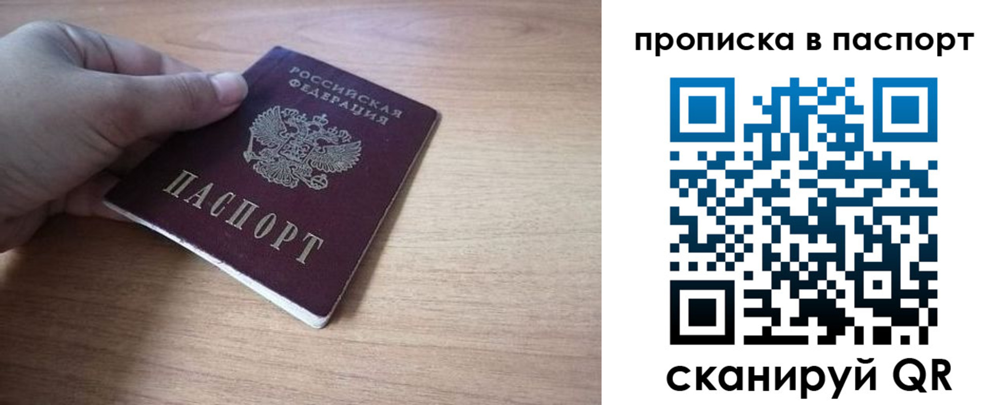 прописка для школы в Павлово