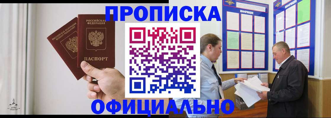 временная регистрация недорого в Павлово
