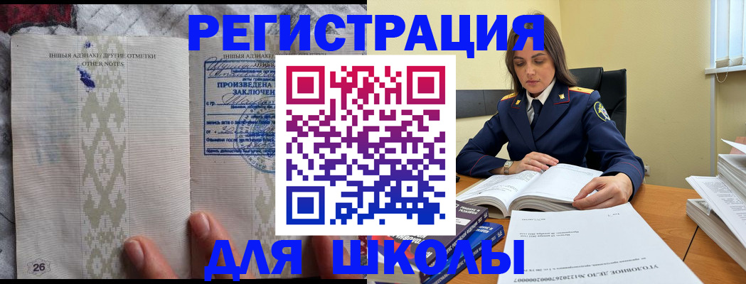 временная регистрация собственник в Павлово