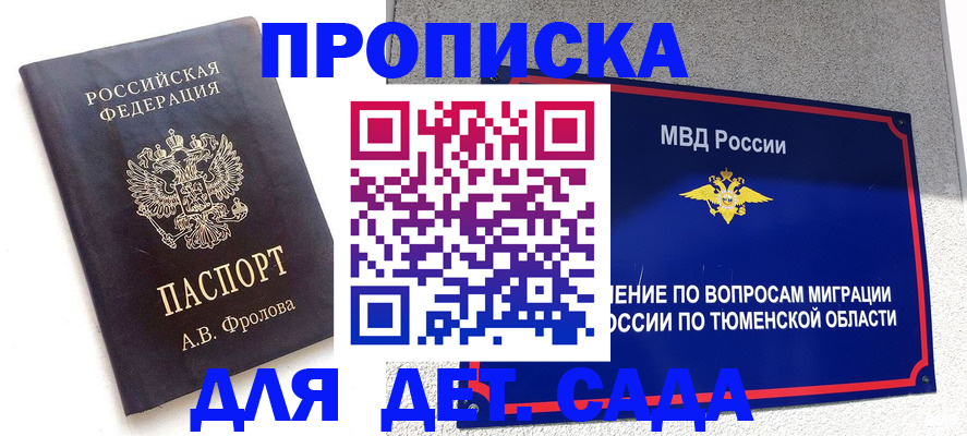 временная регистрация в квартире в Павлово