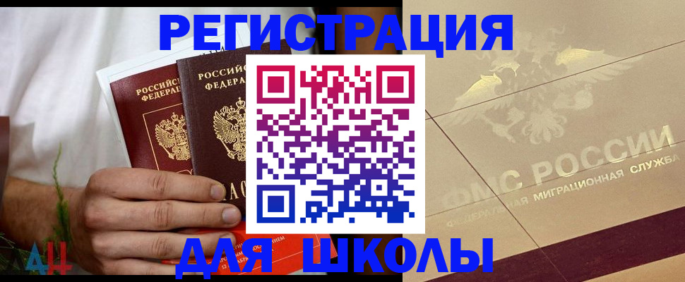 временная регистрация купить в Павлово