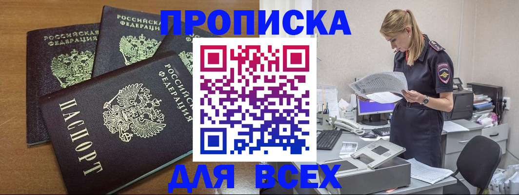 временная регистрация госуслуги в Павлово